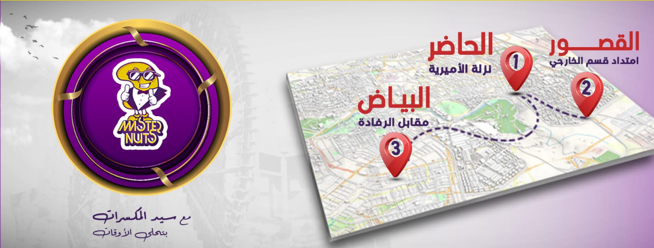 فواكة مجففة (بارد)