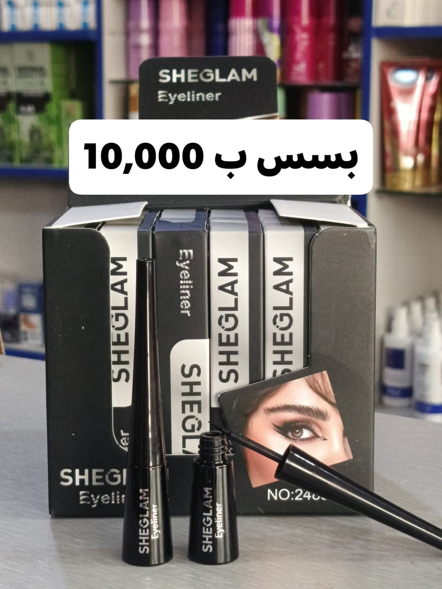 آيلاينر شيغلام الأصلي