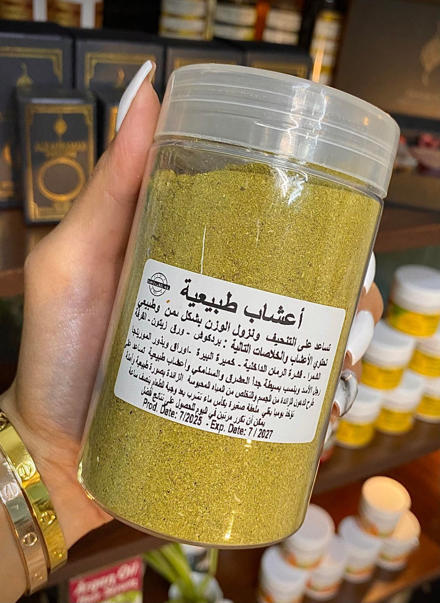 أعشاب التنحيف