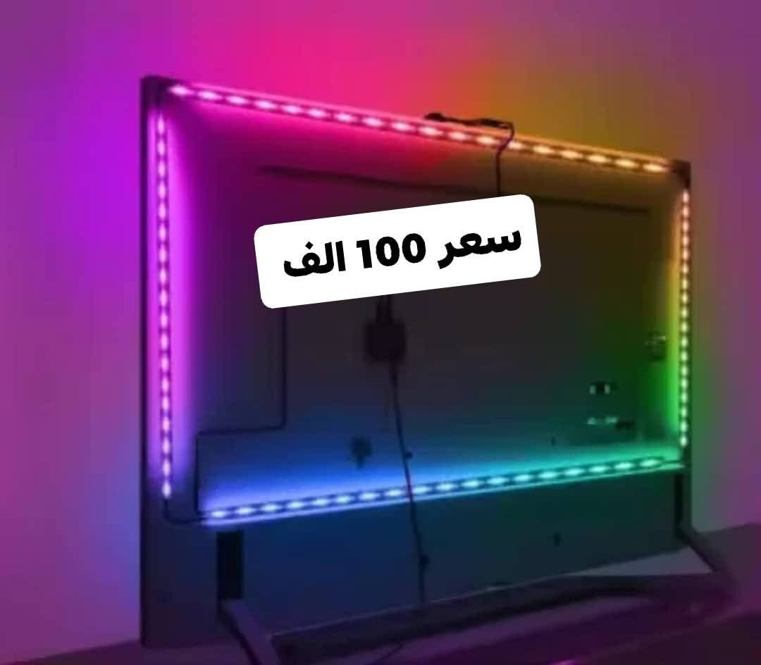 الشريط المضيء