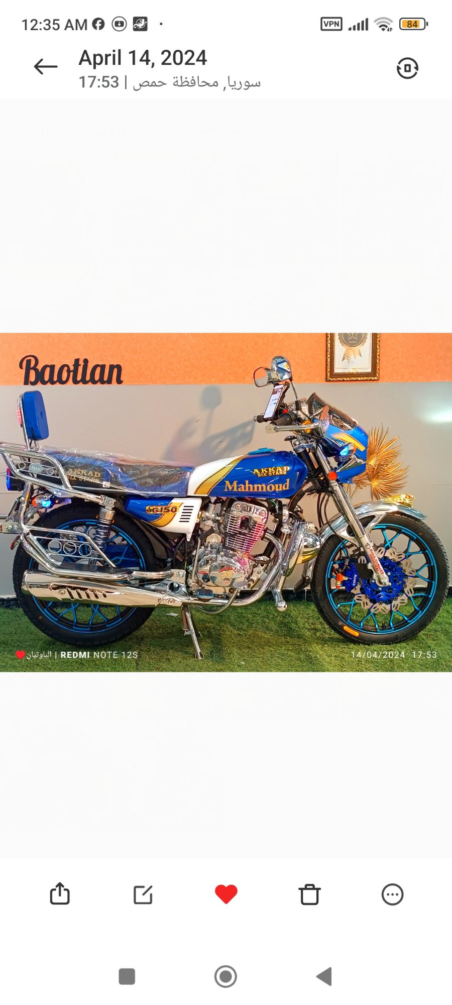 دراجة نارية