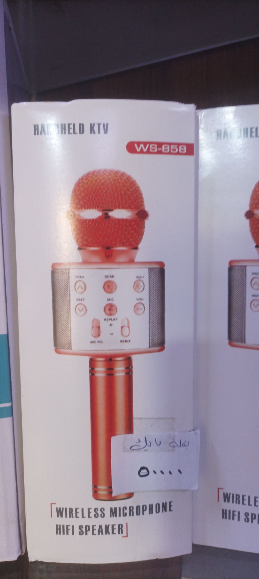 مكرفون مع بفله