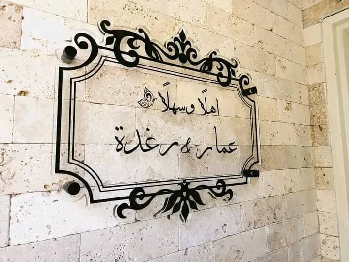 لوحة جدارية