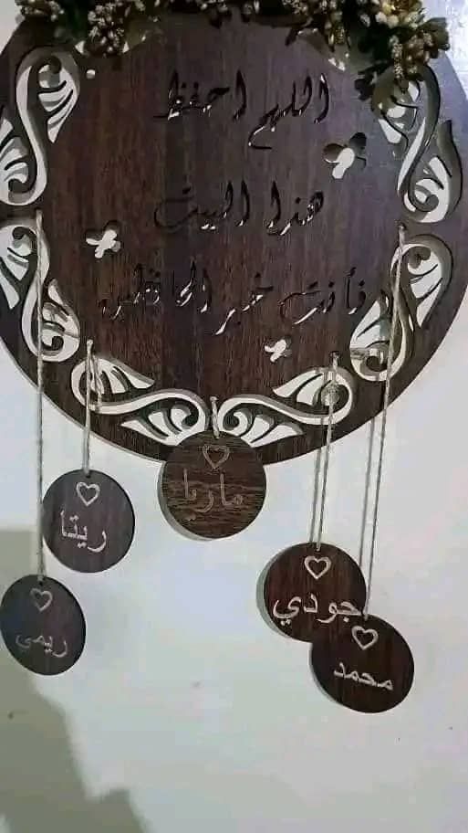 شجرة العيلة