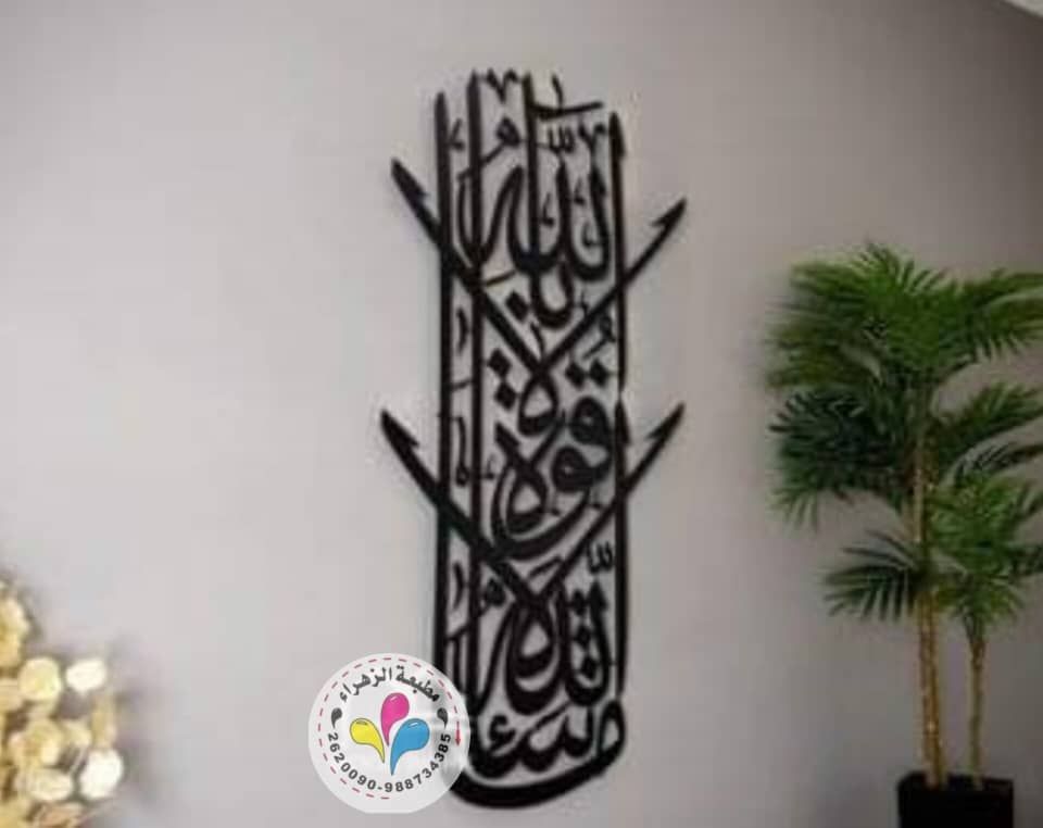 لوحة طولانية