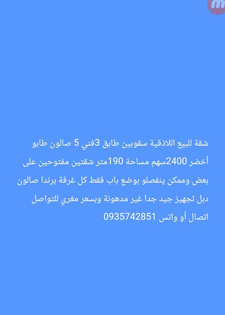 شقة