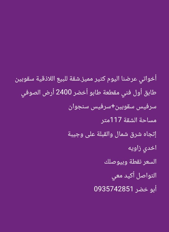 شقة