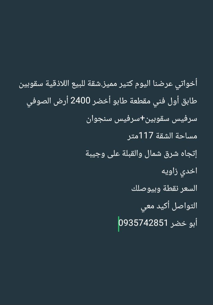 شقة