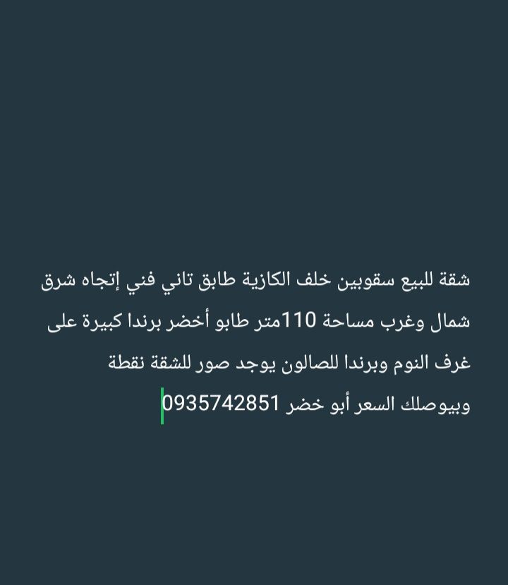 شقة